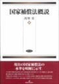 西埜 章 - 株式会社 勁草書房