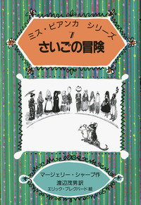 青銅の弓　 E.G.スピア著　 渡辺茂男訳　岩波書店発行 青銅の弓 E.G.スピア著 渡辺茂男訳 岩波書店発行 Amazon.co.jp: 青銅