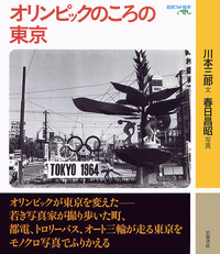 〈昭和レトロ〉雑誌　都政人　全34冊　昭和36〜39年　東京オリンピック前 昭和レトロ】雑誌 都政人 全34冊 昭和36〜39年 東京オリンピック前