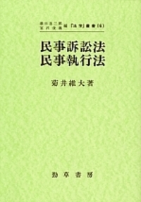 CDリスニング司法書士直前民事訴訟法・民事執行法・民事保全法 司法書士試験 ブレークスルー 民事訴訟法・民事執行法・民事保全