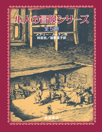 【1冊あたり200円】岩波少年文庫　児童書　34冊　まとめ売り　ホビットの冒険 楽天市場】岩波少年文庫 ホビットの冒険の通販