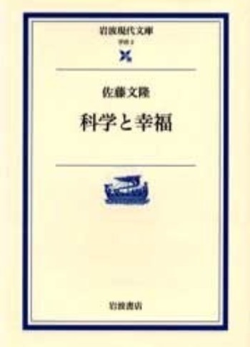 幸福の科学　限定経典　直弟子の条件 北条政子の幸福論―嫉妬・愛・女性の帝王学― / 幸福の科学出版