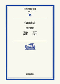 宮崎市定全集〈11〉宋元 2025年最新】Yahoo!オークション -宮崎市定全集の中古品・新品