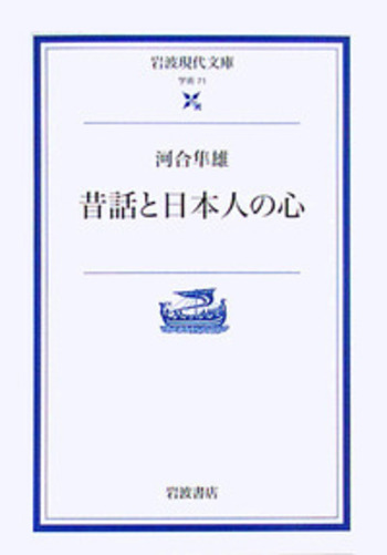 心学—江戸の庶民哲学 (1964年) (日経新書) Amazon.com: 心学―江戸の庶民哲学(1964年) (日経新書): unknown
