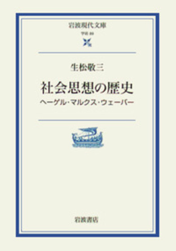 社会思想史事典 社会思想史事典 - 丸善出版 理工・医学・人文社会科学の専門書出版社