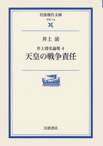 平凡社 井上清著 昭和史 ならずもの 功）｜講談社 ――ヤフーを作った男』（森 井上雅博伝 文学・小説