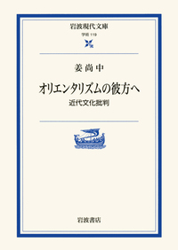 アメリカの思想と生活　南博著 書籍検索 - 岩波書店