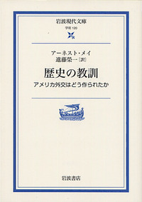 進藤 榮一 - 岩波書店