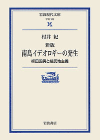 アウシュヴィッツの〈回教徒〉 現代社会とナチズムの反復/春秋社（千代田区）/柿本昭人（単行本） Amazon.co.jp: アウシュヴィッツの〈回教徒〉—現代社会と