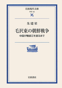 朝鮮戦争 91cW5TEOsEL._UF350,350_QL50_.jpg