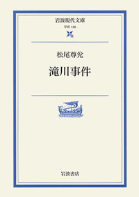 普通選挙制度成立史の研究　松尾尊允　松尾尊兊　岩波書店 普通選挙制度成立史の研究 松尾尊允 松尾尊兊 岩波書店 - メルカリ