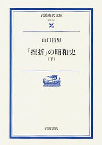 能登地震寄付　【初版本】山口昌男著作集 ３ 道化 山口 昌男 - 岩波書店