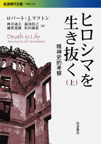 湯浅 信之 - 岩波書店