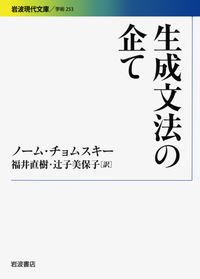 【中古】近代日本語の文法と表現／田中 章夫／明治書院 日本語スケッチ帳／田中 章夫｜岩波新書 - 岩波書店