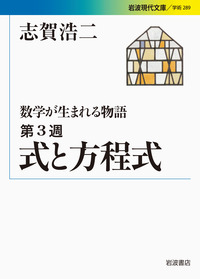 【中古】 ＯＤ＞多様体論/岩波書店/志賀浩二 多様体論／志賀 浩二｜岩波基礎数学選書 - 岩波書店