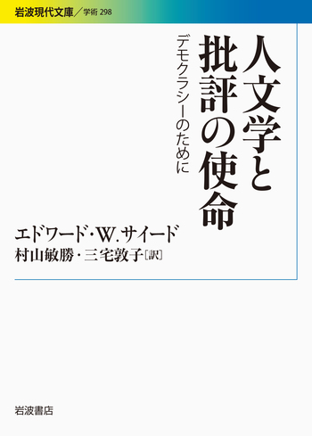 人文学本 恋する人間 ー 人文学からのアプローチ（北大文学研究科ライブラリ 16