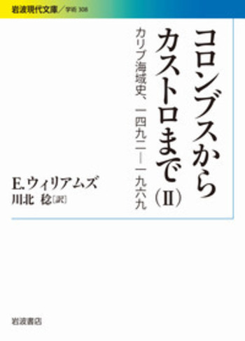 カヴールとその時代 Amazon.co.jp: コロンブスからカストロまで―カリブ海域史、1492