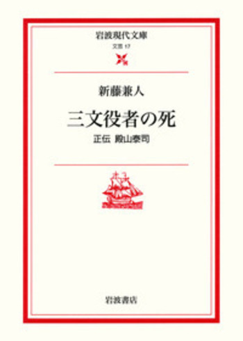 三文役者 三文役者 - 映画情報・レビュー・評価・あらすじ・動画配信