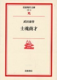 武田泰淳全集　15冊　＋　武田泰淳研究　★ Amazon.co.jp: 武田泰淳全集 増補版 全21冊揃（全18巻別巻2冊