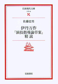 日本映画史  増補版  全4冊揃  佐藤忠男  岩波書店 増補版 日本映画史 4／佐藤 忠男｜増補版 日本映画史 - 岩波書店