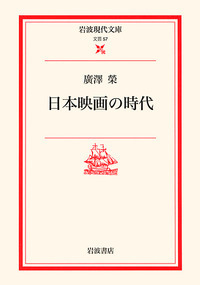 日本映画史 岩波書店 忠男 佐藤 | (アート 「日本映画史」映画、テレビ