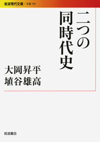 大岡昇平集 全18巻セット◆大岡昇平、岩波書店、1983年Y141 大岡昇平集 全18巻セット◇大岡昇平、岩波書店、1983年Y141 Yahoo!