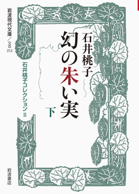 書籍検索 - 岩波書店