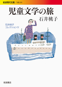 書籍検索 - 岩波書店