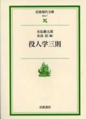 媒介物の宗教史 上巻/リトン/津曲真一（単行本） 源宗于 「藤房本 三十六歌仙絵巻」断簡 Minamoto no Muneyuki, from