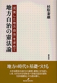 【中古】’80年代憲法政治への序章 下 (現代法選書13)／杉原泰雄／勁草書房 書籍検索 - 株式会社 勁草書房