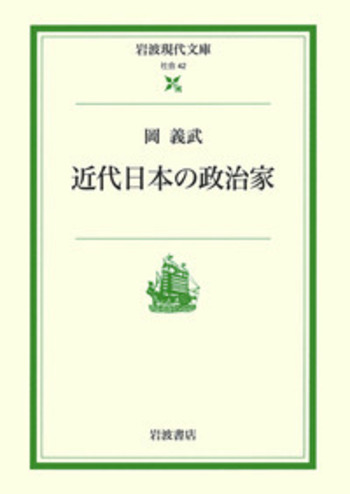 岡義武著作集 岡義武著作集 / 古本、中古本、古書籍の通販は「日本の古本屋