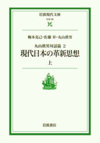 高校 世界史【技術革新によって、人は幸せになれるのか