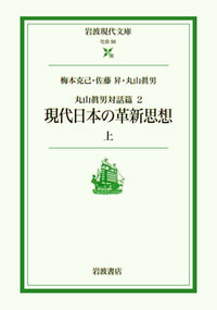 【初版本】しのびよる社会主義 動態的社会経済入門　佐藤昇 KAPPA BOOKS 初版本】しのびよる社会主義 動態的社会経済入門 佐藤昇 KAPPA BOOKS