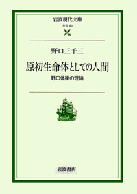【中古】 卓球・勉強・卓球/岩波書店/荻村伊智朗 卓球 勉強 卓球(荻村 伊智朗) / 古本配達本舗 / 古本、中古本