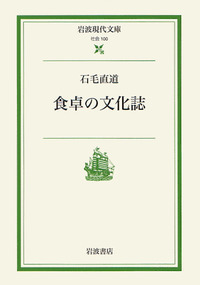 文化の解釈学 Ⅰ、II巻セット　クリフォード・ギアーツ　岩波現代選書 文化の解釈学 2 (岩波現代選書 119) | C. ギアーツ, 禎吾, 吉田