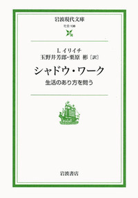 玉野井芳郎著作集 全4冊揃 学陽書房 玉野井芳郎著作集 全4冊揃 学陽書房