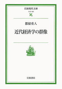 環境の政治経済学：日本の事例：都留重人(英文書) 環境の政治経済学：日本の事例：都留重人(英文書)