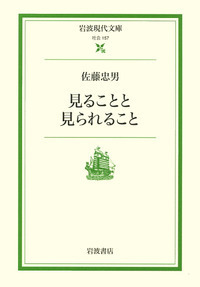 日本映画史  増補版  全4冊揃  佐藤忠男  岩波書店 日本映画史 全4冊(佐藤忠男) / 古本、中古本、古書籍の通販は