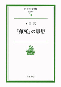 岩波文庫 サン ルイス レイ橋 ワイルダー 復刊帯パラ 未読美品は