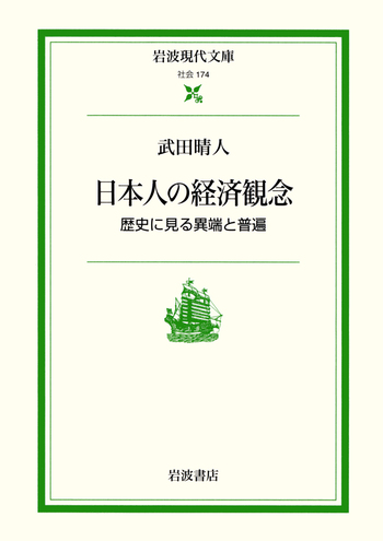 現代日本経済論・大内 力（送料k見） 【公式通販】