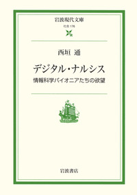 近代地理学の開拓者たち 3版（単行本）
