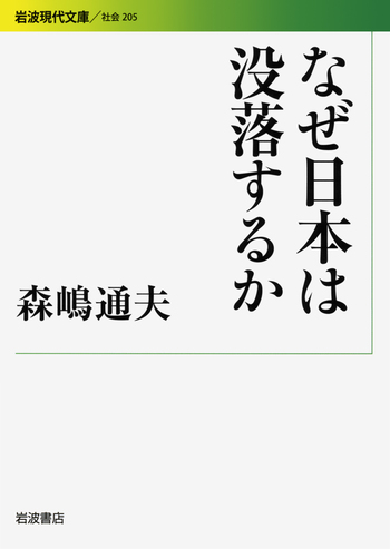 森嶋通夫著作集　7巻なし 森嶋通夫著作集(7) マルクスの経済学 新品本・書籍 | ブックオフ公式