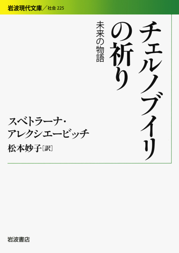 【中古】 チェルノブイリは女たちを変えた 中古】 チェルノブイリは女たちを変えた 【公式通販】