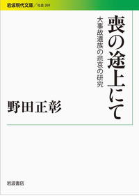 上田家文書調査報告書 甲佐町民間建築物吹付けアスベスト除去等事業補助金交付要綱