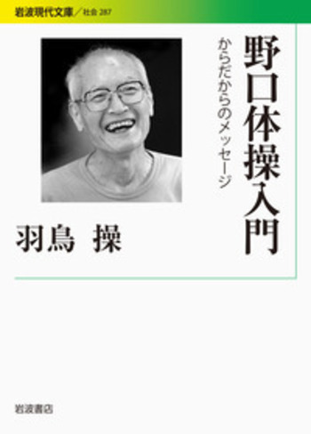 超稀本「脊髄反射的療法」「近世看護学」兒玉林平　野口整体　均整法　野口晴哉 超稀本「脊髄反射的療法」「近世看護学」兒玉林平 野口整体 均整法