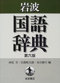 国語教育辞典 復刻/朝倉書店/西尾実（単行本） 国語教育辞典 復刻/朝倉書店/西尾実（単行本） 国語教育辞典