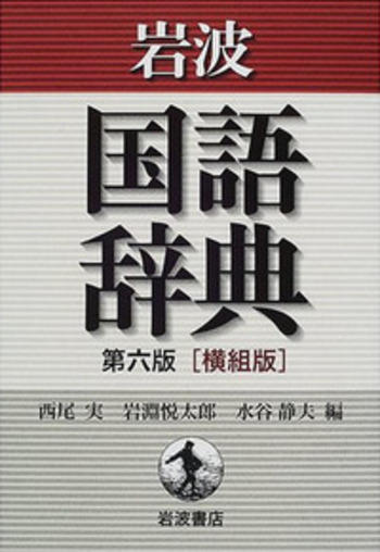 岩波書店　復刻版　旧制中学国語教科書 全10巻セット 岩波書店 復刻版 旧制中学国語教科書 全10巻セット
