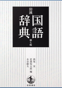 西尾実国語教育全集　全10巻　別冊2巻 西尾実国語教育全集 全10巻 別冊2巻 西尾実国語教育全集 全10巻