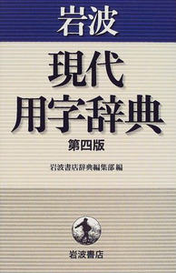 メ*4様 【ほぼ新品】岩波 数学辞典　第4版 Amazon | 岩波 数学辞典 第4版 | 事典 | PCソフト