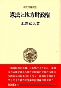 【出版社押印あり】『武谷三男著作集』自然科学概論　社会科学　武谷三男　勁草書房 武谷三男の生涯 西谷 正(著) - 鳥影社 | 版元ドットコム
